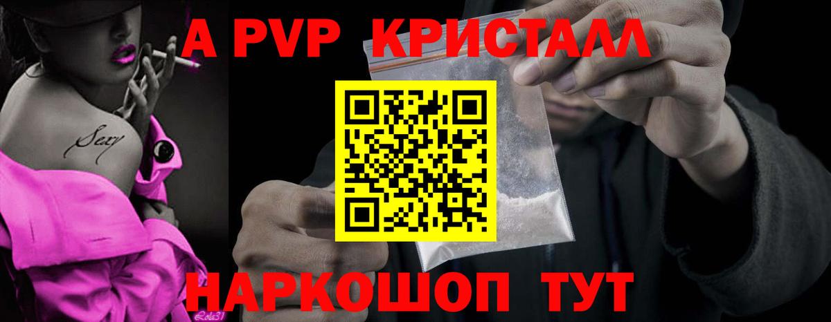 Alpha PVP  Alfa_PVP кристаллы  A PVP мука  Вход с VPN  Выборг  A-PVP кристаллы 