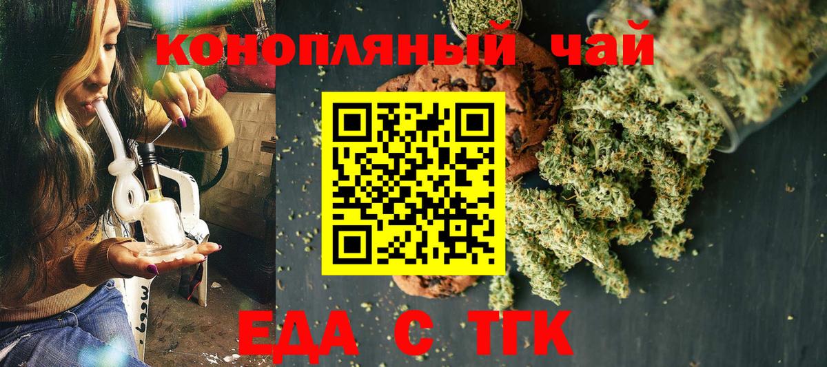 Выборг  Печенье с ТГК конопля  Вход с VPN 