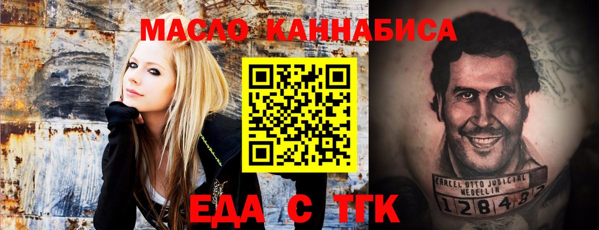 Еда ТГК конопля Выборг