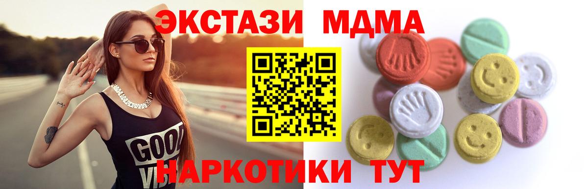 Ecstasy 250 мг  Ecstasy Дубай  Выборг  ЭКСТАЗИ  Вход с VPN 