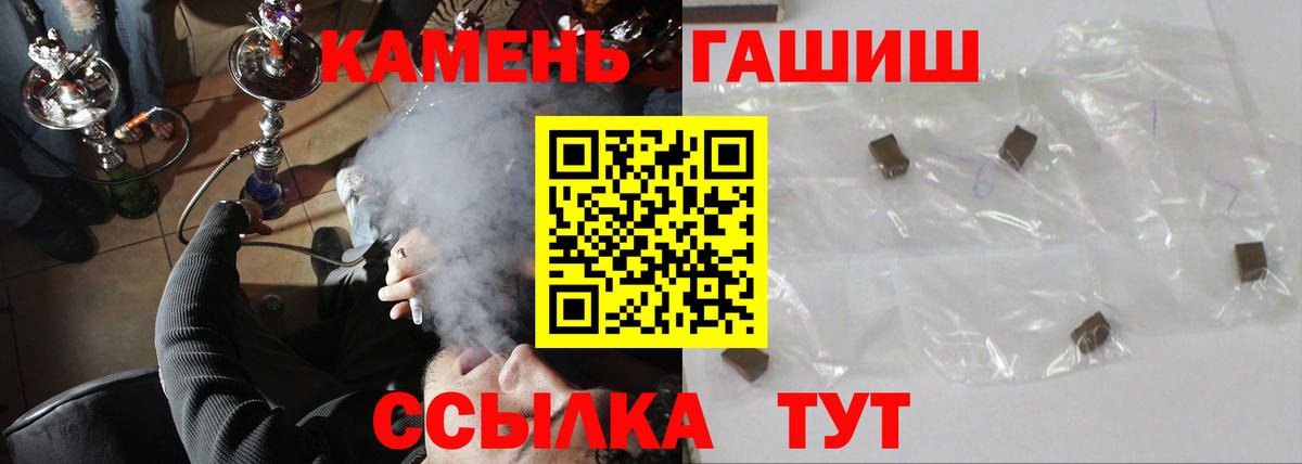 Выборг  ГАШ убойный  ГАШИШ  Вход с VPN 