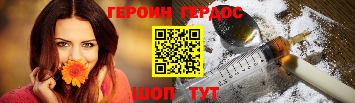 Героин герыч Выборг