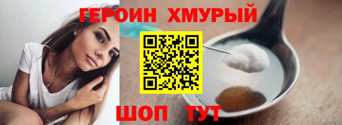 Героин Афган  Вход с VPN  Выборг 
