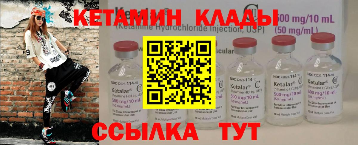 КЕТАМИН ketamine Выборг