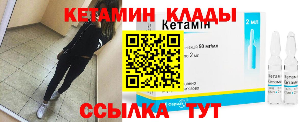 Кетамин VHQ  Вход с VPN  Выборг 