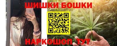 бошки Старая Купавна