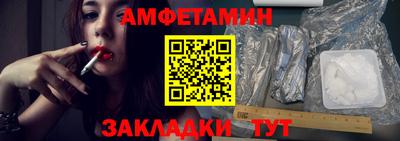 амфетамин Ставрополь