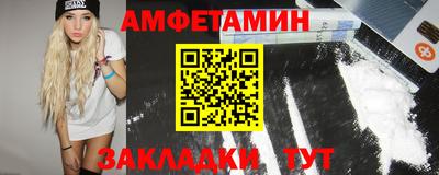 амфетамин Ставрополь