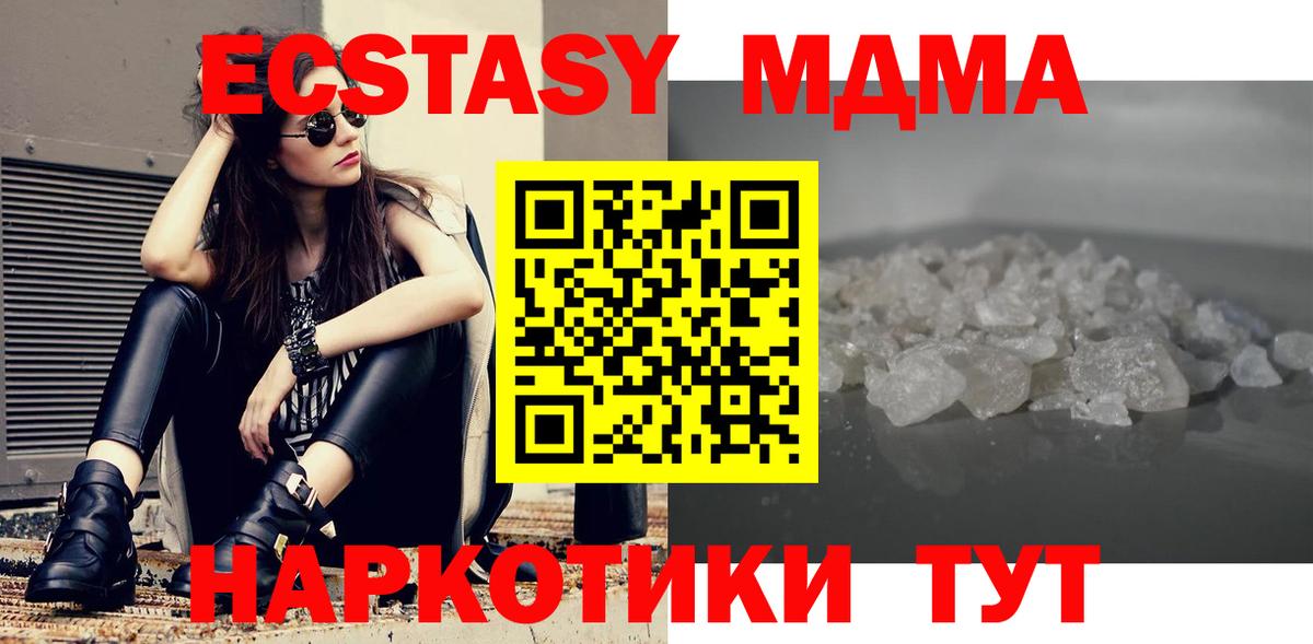 МДМА VHQ  Вход с VPN  МДМА  Выборг  МДМА кристаллы 