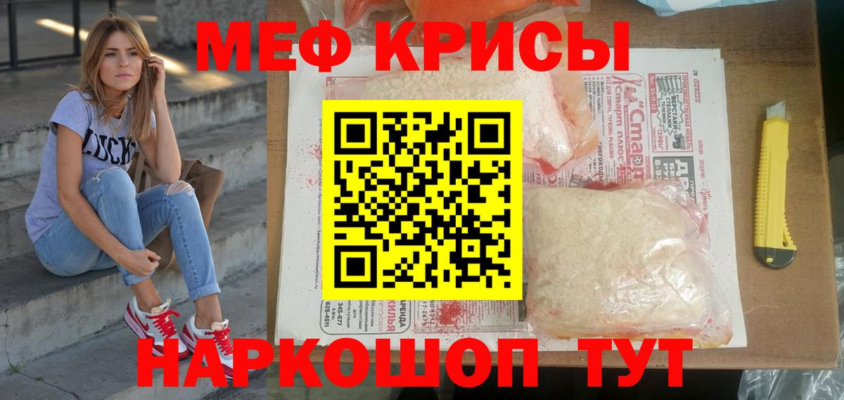 Мефедрон  МЕФ VHQ  Вход с VPN  МЕФ кристаллы  Выборг 