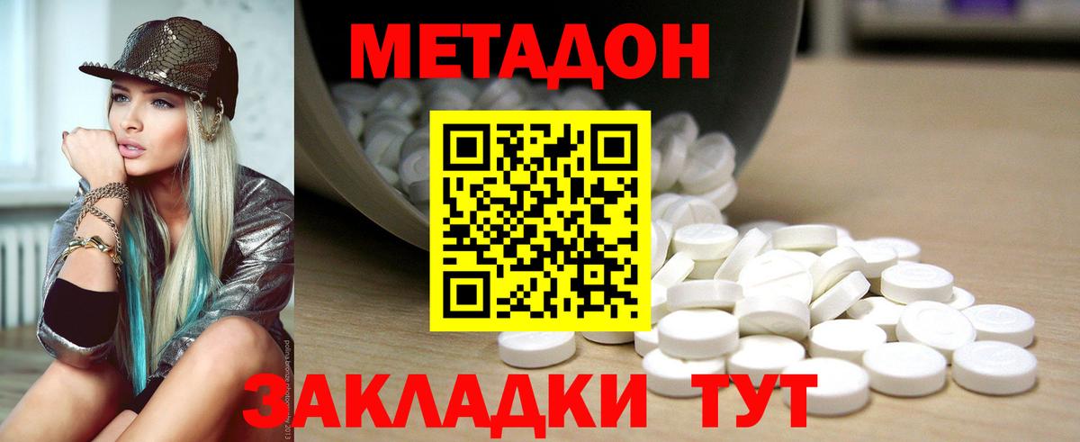 Метадон VHQ  Вход с VPN  Выборг  МЕТАДОН белоснежный 
