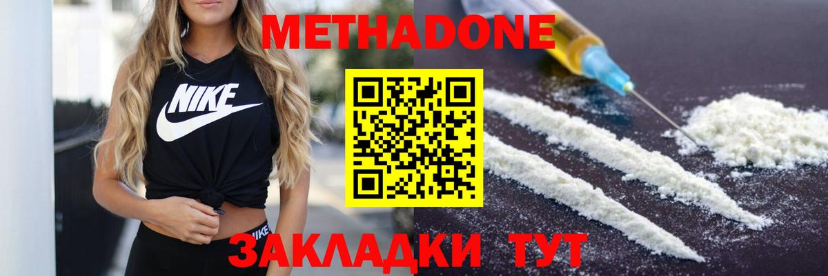 МЕТАДОН мёд Выборг