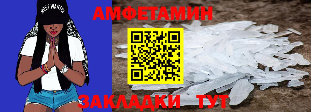 Метамфетамин кристалл Выборг