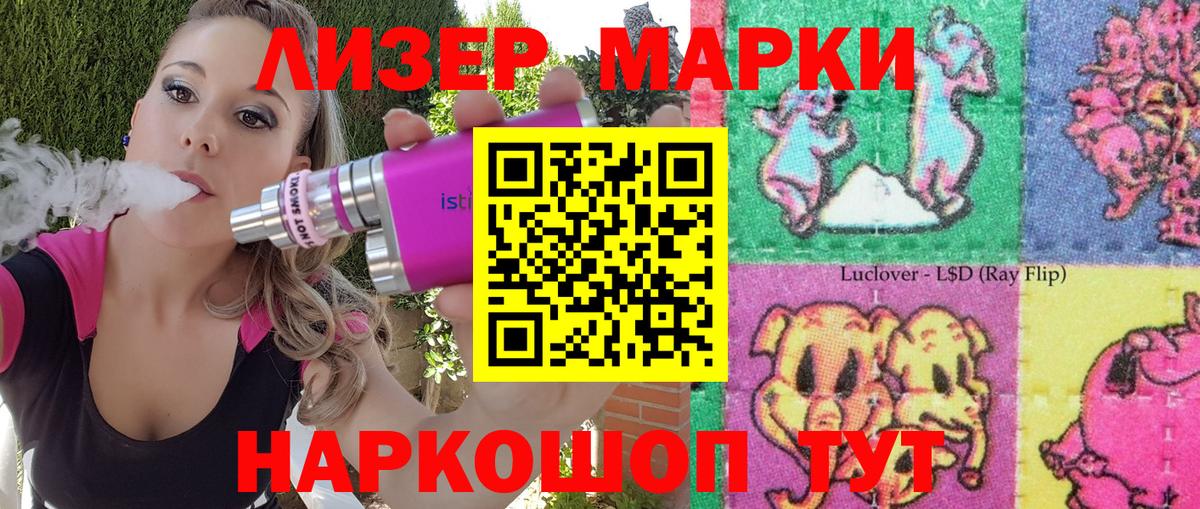 Наркотические марки 1500мкг Выборг