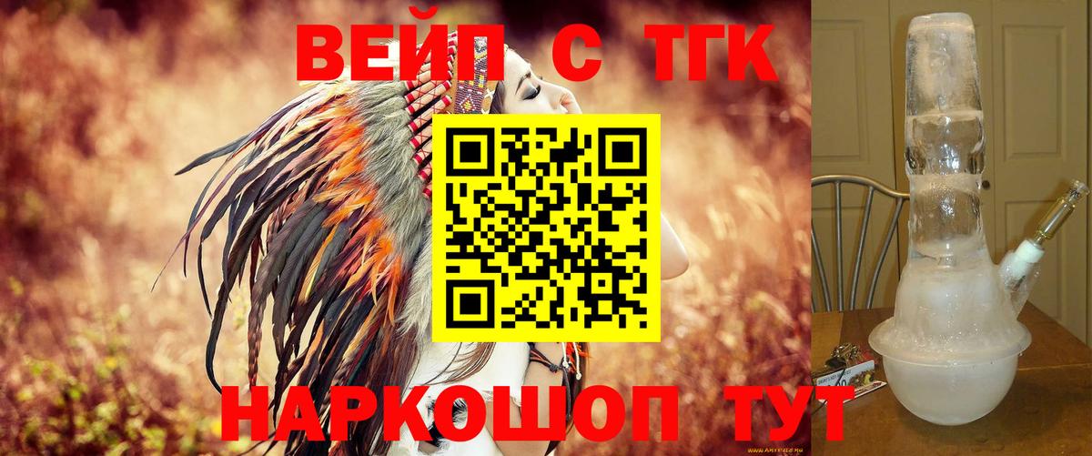ТГК THC oil  Вход с VPN  Дистиллят ТГК гашишное масло  Выборг 
